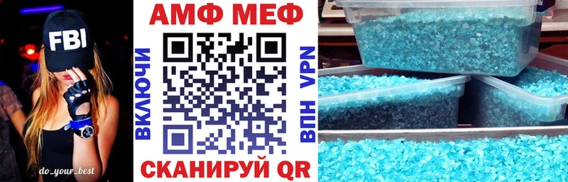 АМФ 98%  мега вход  shop как зайти  Афипский 