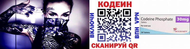 гидра ТОР  Афипский  Codein напиток Lean (лин)  как найти закладки 