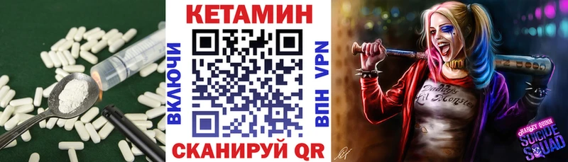 магазин продажи наркотиков  Афипский  Кетамин VHQ 